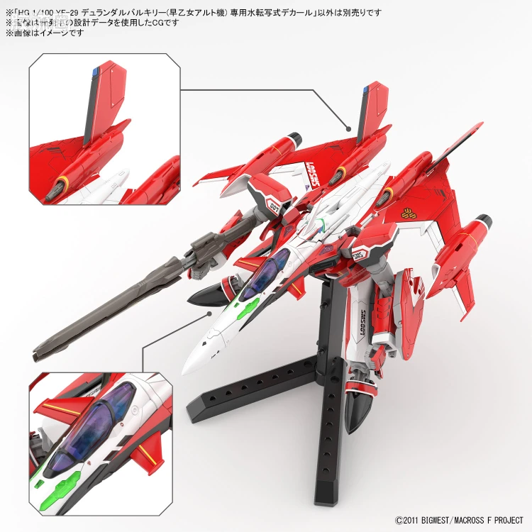 万代模型配件综合 综合类水贴纸 YF-29 杜兰达尔女武神(早乙女·阿尔特机)专用水贴纸 - 图片