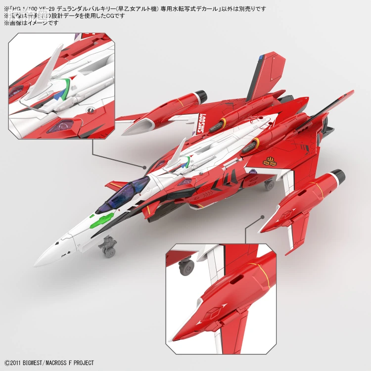 万代模型配件综合 综合类水贴纸 YF-29 杜兰达尔女武神(早乙女·阿尔特机)专用水贴纸 - 图片