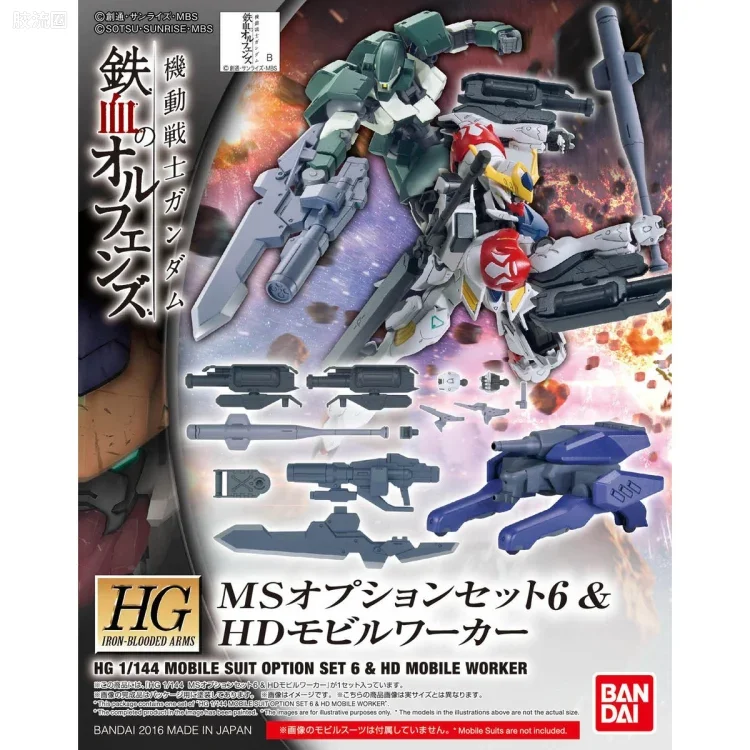 高达铁血的奥尔芬斯 HGIBA 配件包 MS配件包6 & HD机动工兵 - 图片