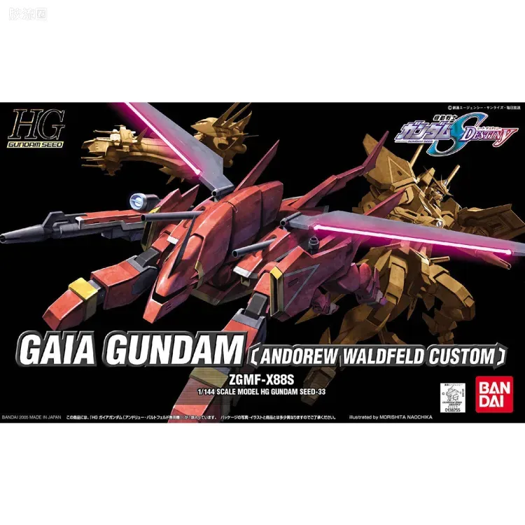 机动战士高达SEED HG SEED&SEED DESTINY 33 ZGMF-X88S 盖亚高达[安德留·巴特菲尔德专用机] - 图片