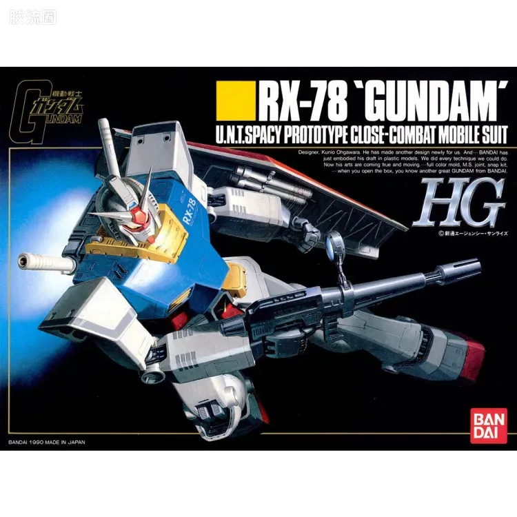 HGUC HG(1990)系列 (非HGUC) 01 RX-78 高达 - 图片