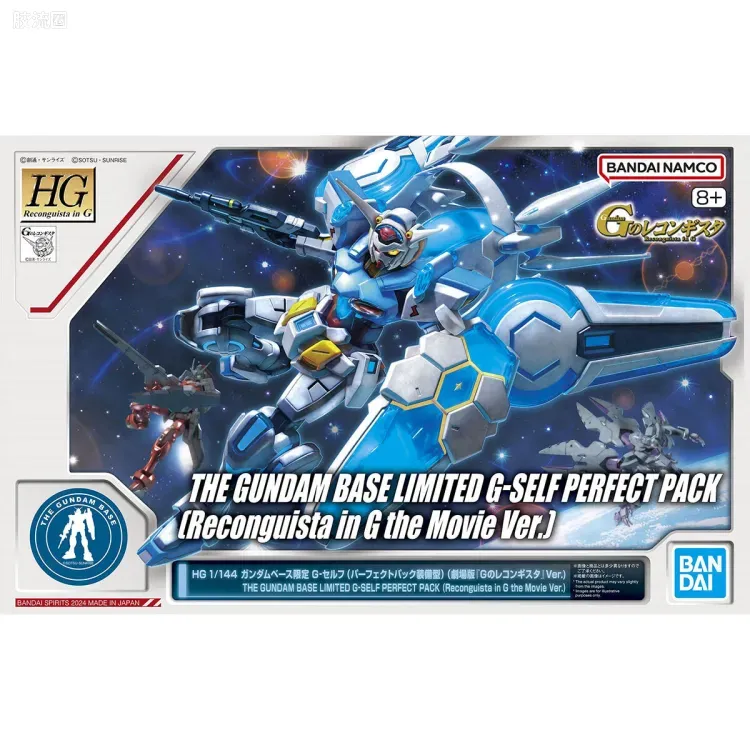 HG 高达G复国运动 其他限定版 G-self (完美背包装备型) (剧场版Ver.) - 图片