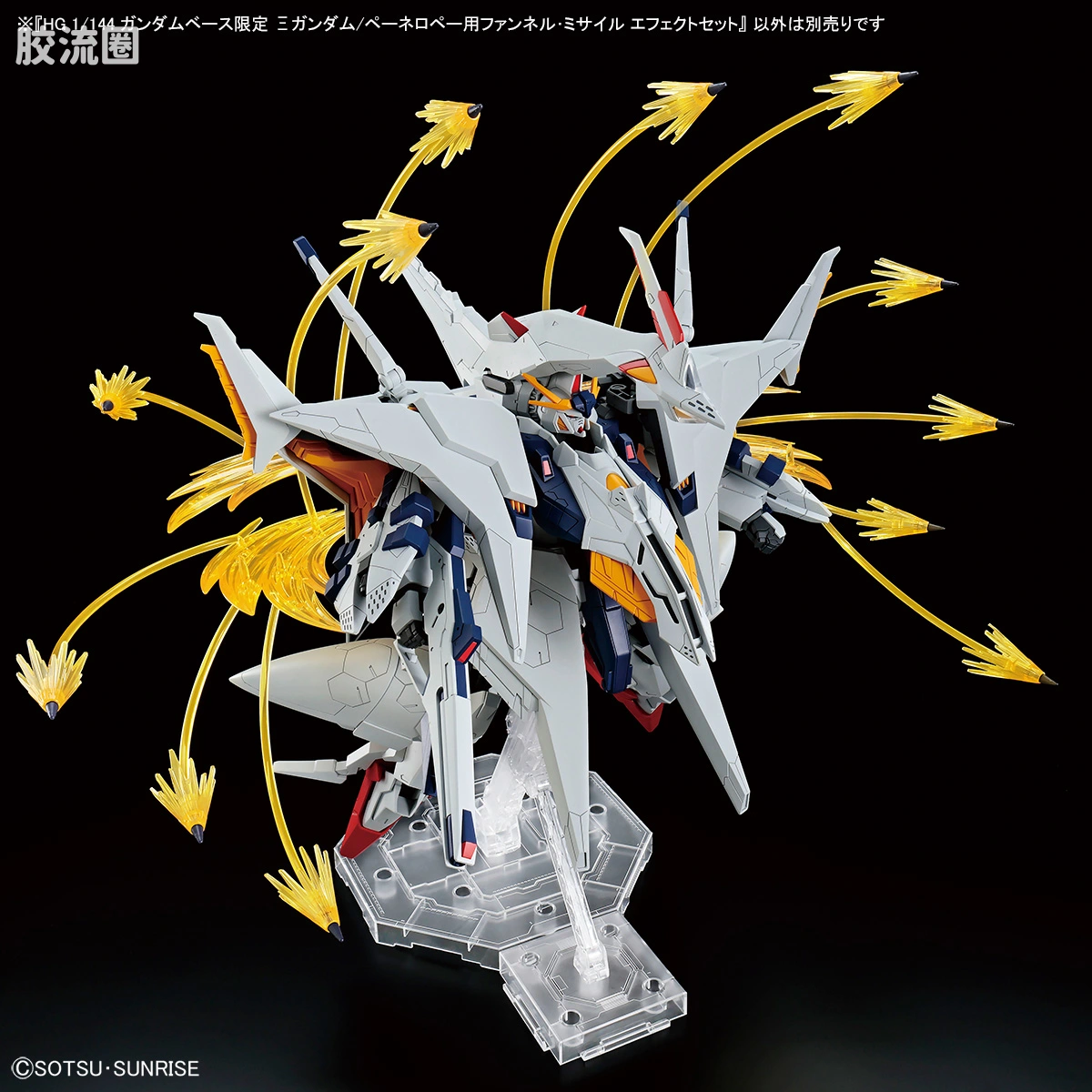 HGUC 其他限定版 Ξ高达/佩涅罗佩用 浮游炮·导弹特效套装 - 图片