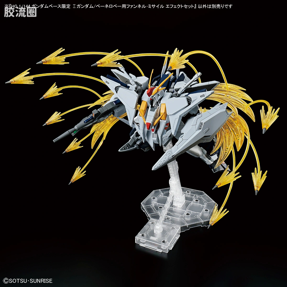 HGUC 其他限定版 Ξ高达/佩涅罗佩用 浮游炮·导弹特效套装 - 图片