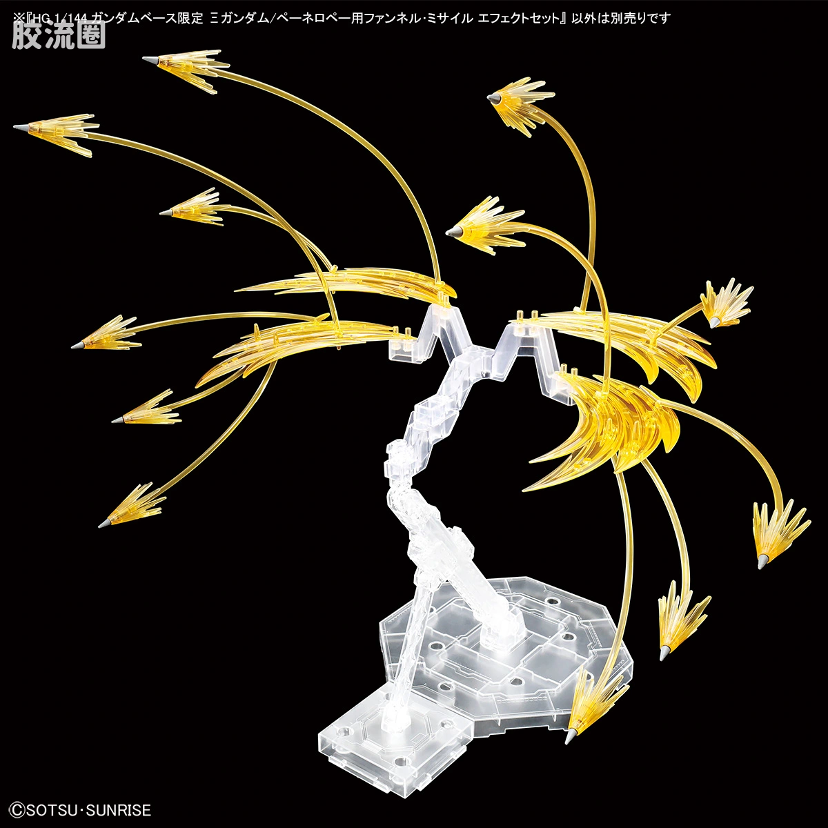 HGUC 其他限定版 Ξ高达/佩涅罗佩用 浮游炮·导弹特效套装 - 图片