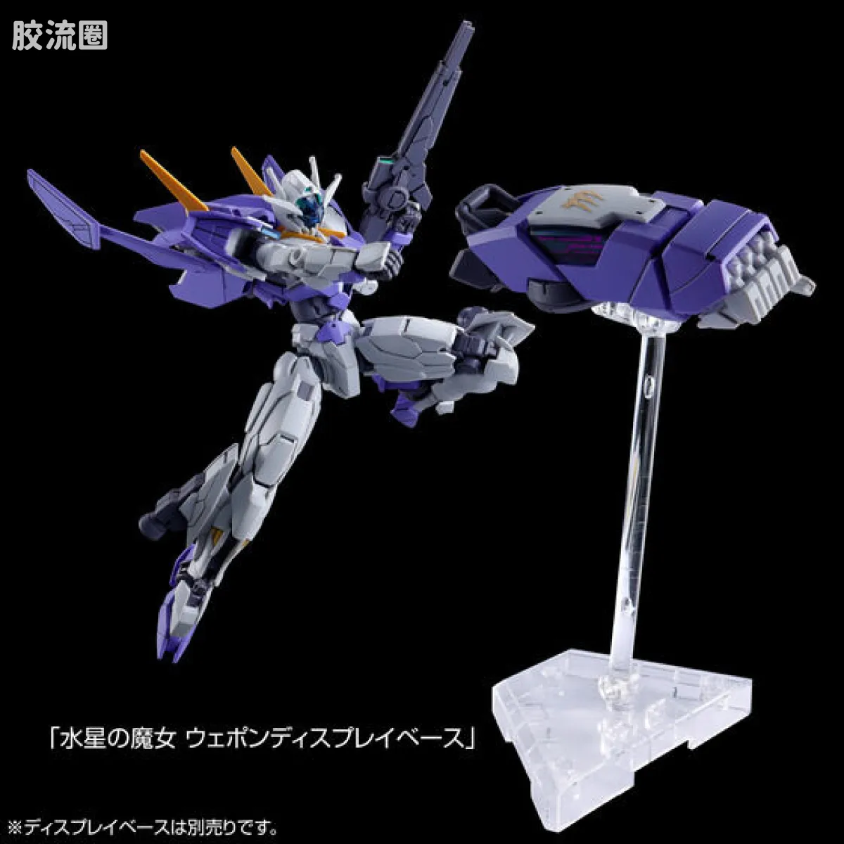 HG高达水星的魔女拼装模型 HG 网络限定版 高达鲁布里斯吉乌兹 - 图片