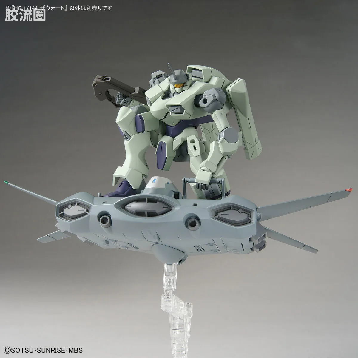 HG高达水星的魔女拼装模型 HG 普通版 14 传令骑兵(Zowort) - 图片