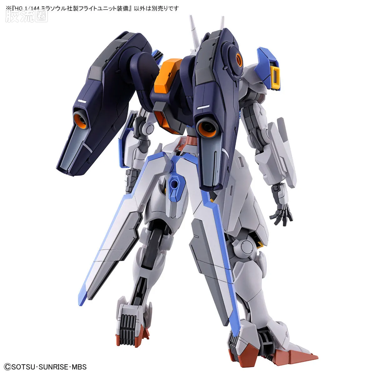 HG高达水星的魔女拼装模型 HG 普通版 13 米拉苏尔社制 飞行组件 - 图片