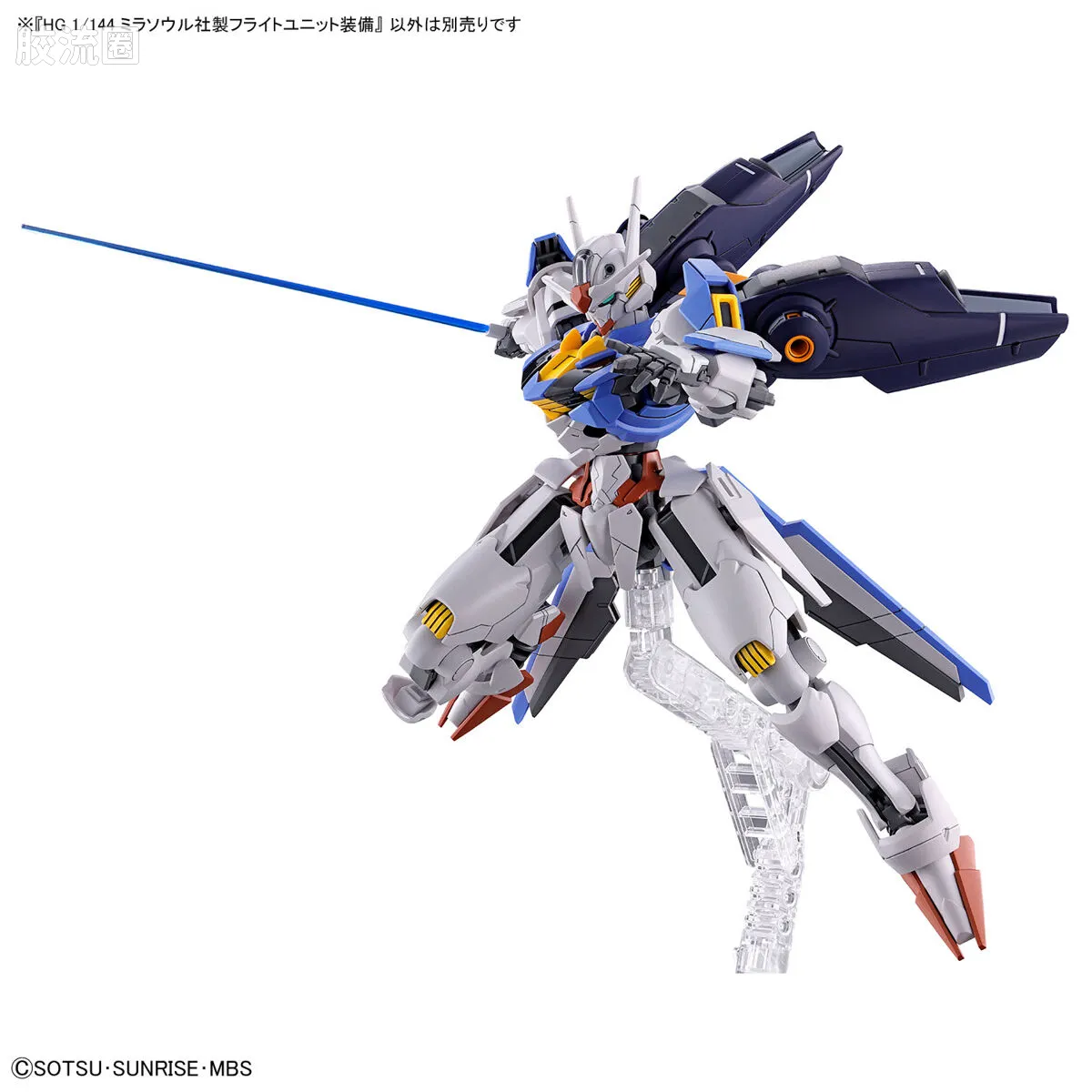 HG高达水星的魔女拼装模型 HG 普通版 13 米拉苏尔社制 飞行组件 - 图片