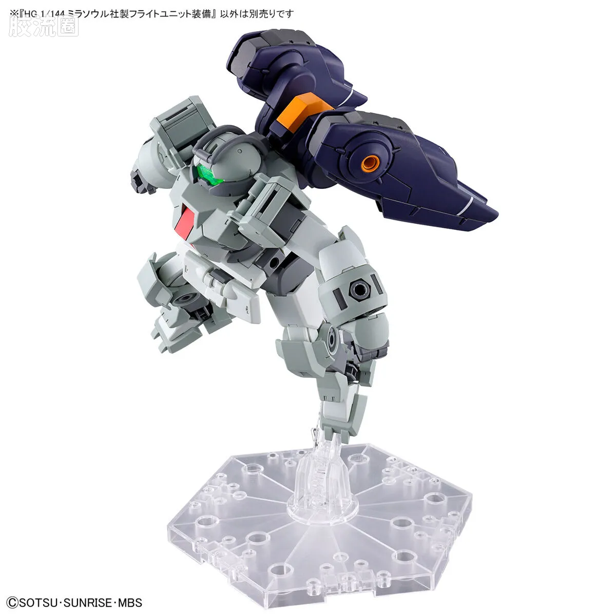 HG高达水星的魔女拼装模型 HG 普通版 13 米拉苏尔社制 飞行组件 - 图片