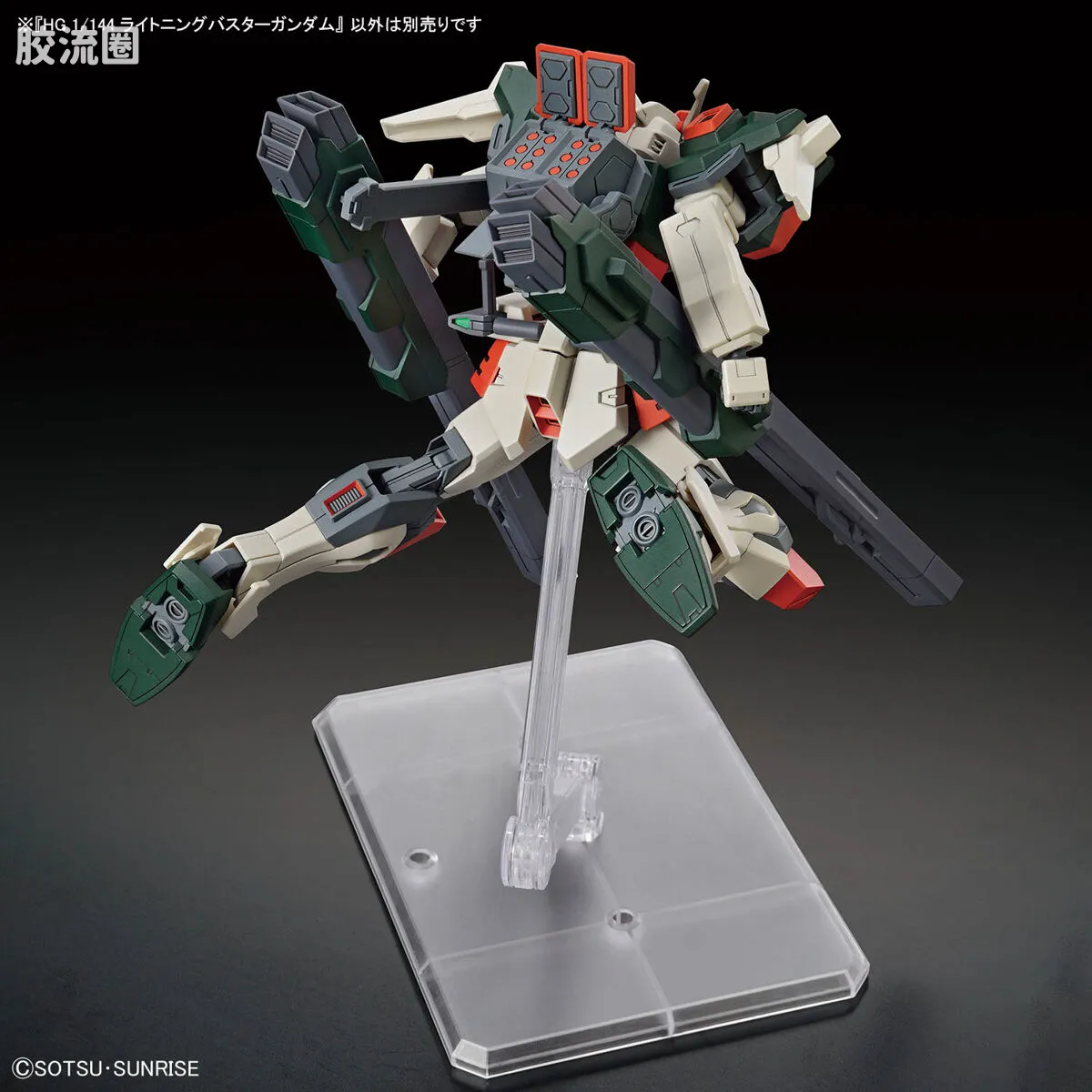 HGUC 普通版 h253 雷霆暴风高达 - 图片