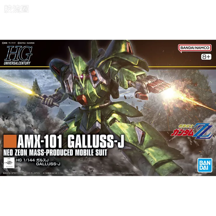 HGUC 普通版 h262 卡尔斯J - 图片