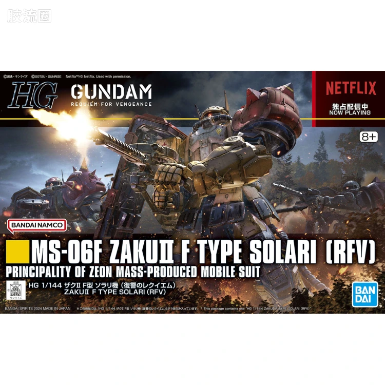 HGUC 普通版 h254 扎古II 索拉里机 (复仇的安魂曲) - 图片