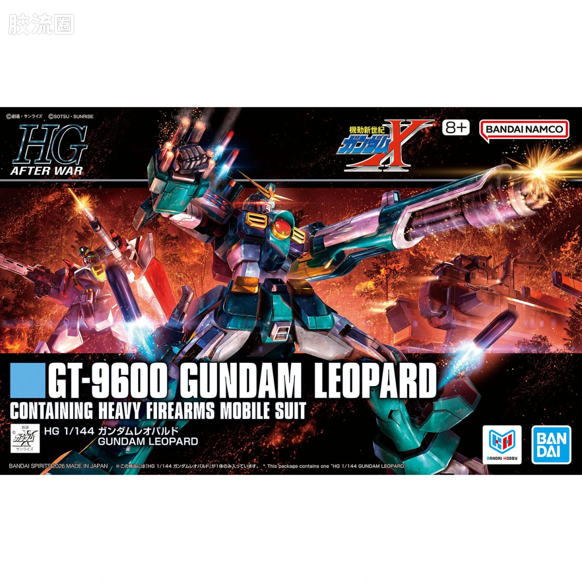 HGUC 普通版 斑豹高达 - 图片