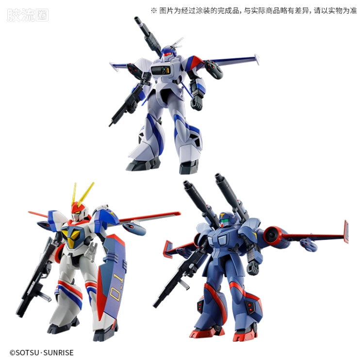 万代综合拼装模型系列 机甲战记龙骑 1/144 <机甲战记龙骑> 复刻套装3 - 图片