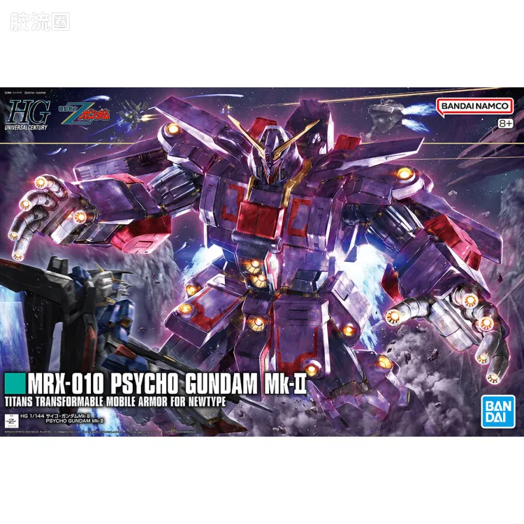 HGUC 普通版 h261 精神感应高达MK-II - 图片