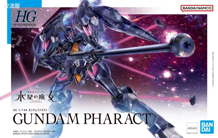 HG高达水星的魔女拼装模型 HG 普通版 07 FP/A-77 铁骑高达(高达Pharact) - 图片