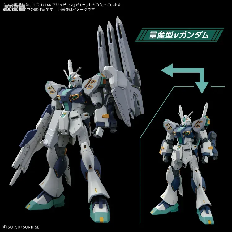 HGUC 普通版 阿利宙斯 - 图片