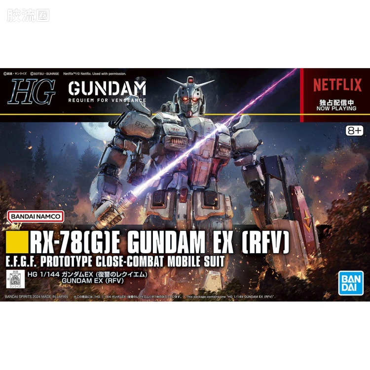 HGUC 普通版 h255 高达EX (复仇的安魂曲) - 图片