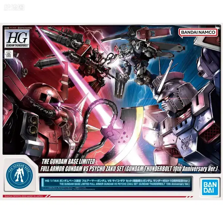 HG 雷霆宙域 其他限定版 全装甲高达VS精神力扎古套装(《机动战士高达 雷霆宙域》10周年纪念Ver.) - 图片
