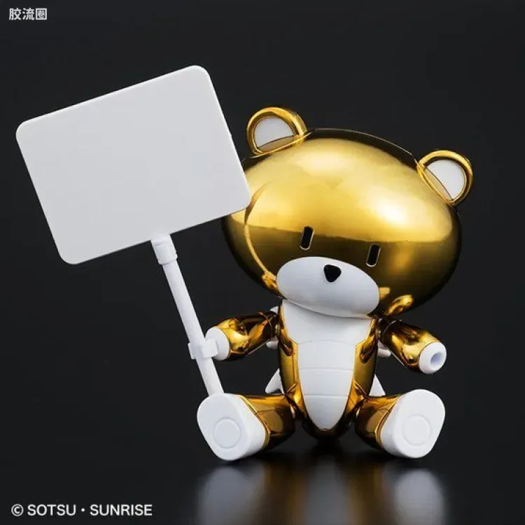 钢普拉Build 综合 HG PETIT'GGUY 其他限定版 小熊霸 金色电镀&标语板 - 图片