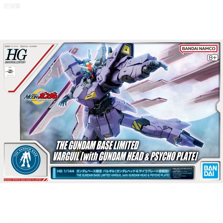 HGUC 其他限定版 瓦基尔(高达头&精神感应板搭载型) - 图片