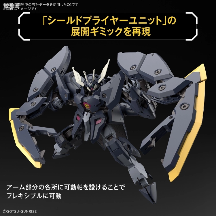 高达铁血的奥尔芬斯 HG 1/144 普通版 47 ASW-G-61 高达扎冈 - 图片