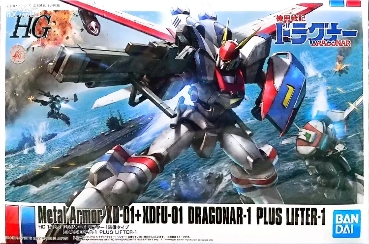 万代综合拼装模型系列 机甲战记龙骑 HG 1/144 龙骑1号机 Rifter1装备型