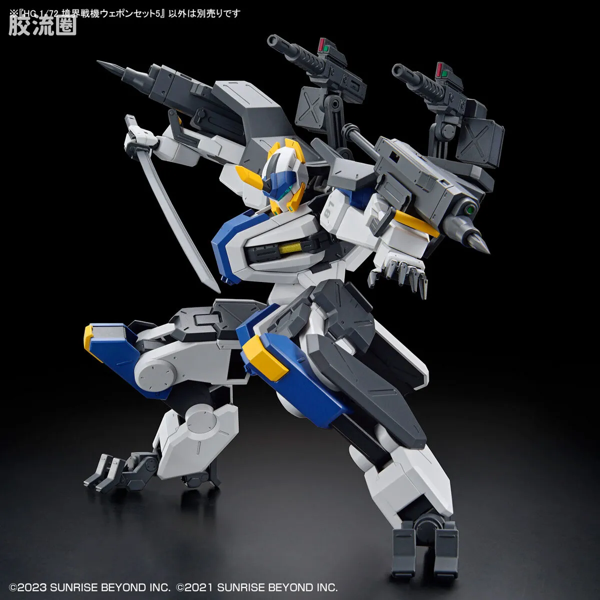 万代综合拼装模型系列 HG 境界战机 武器包 5 - 图片