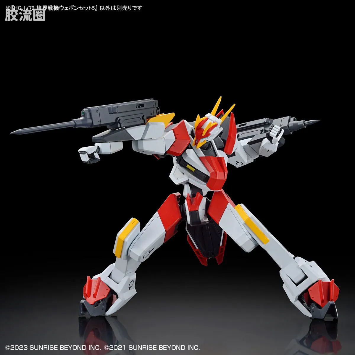 万代综合拼装模型系列 HG 境界战机 武器包 5 - 图片
