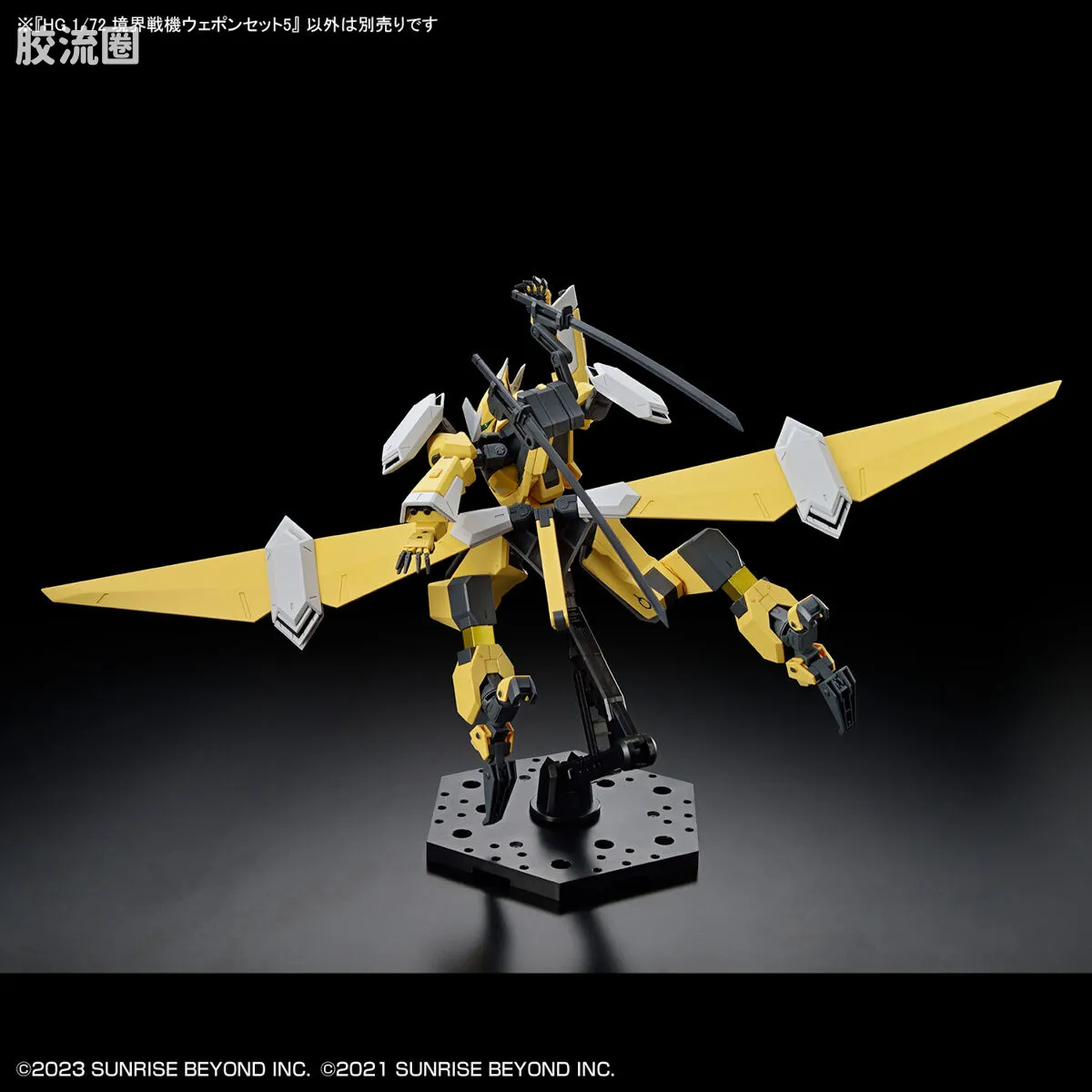 万代综合拼装模型系列 HG 境界战机 武器包 5 - 图片