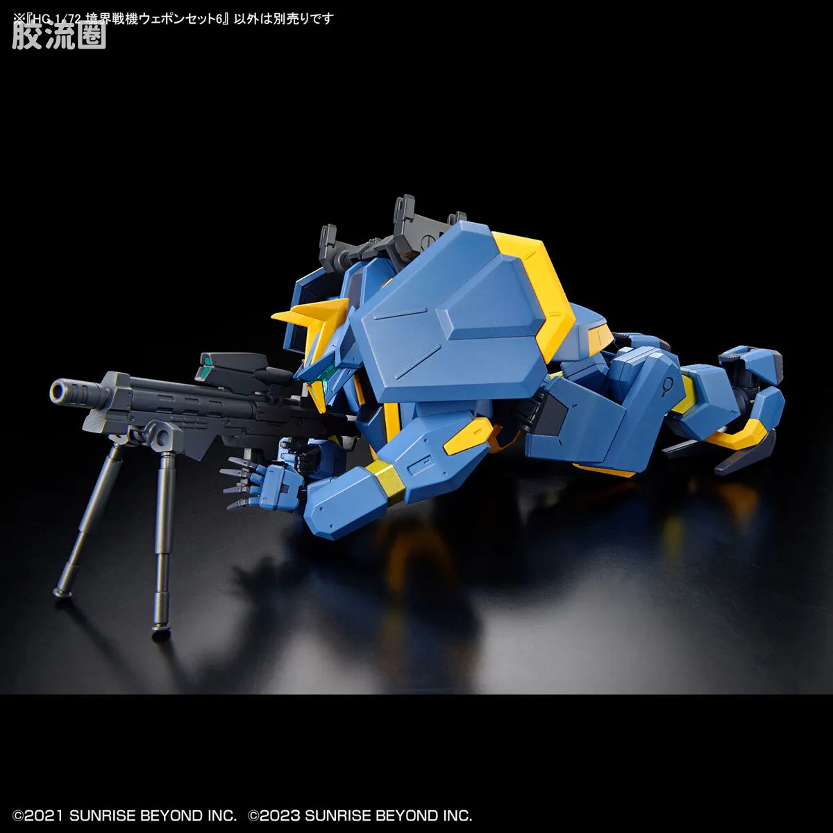 万代综合拼装模型系列 HG 境界战机 武器包6 - 图片