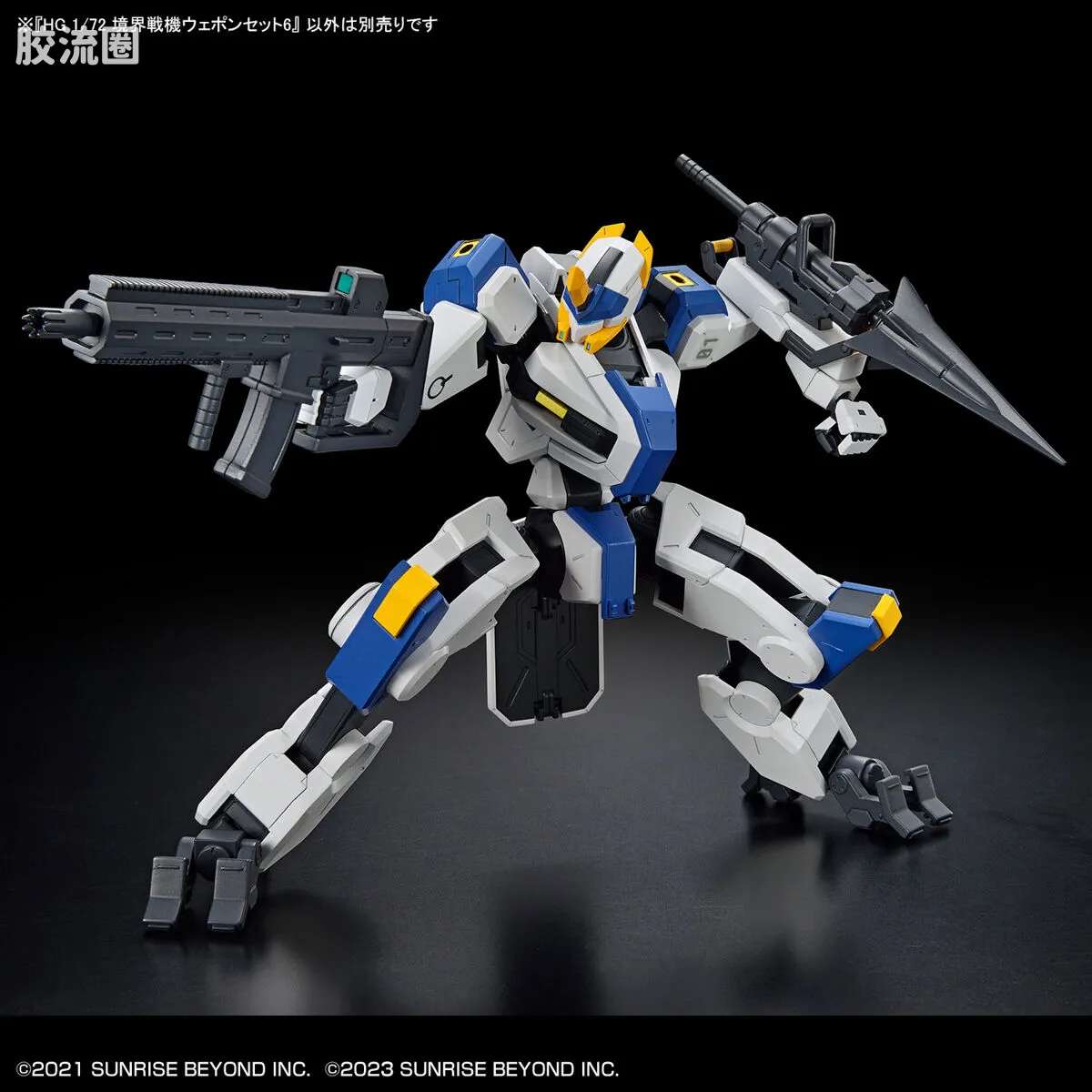 万代综合拼装模型系列 HG 境界战机 武器包6 - 图片