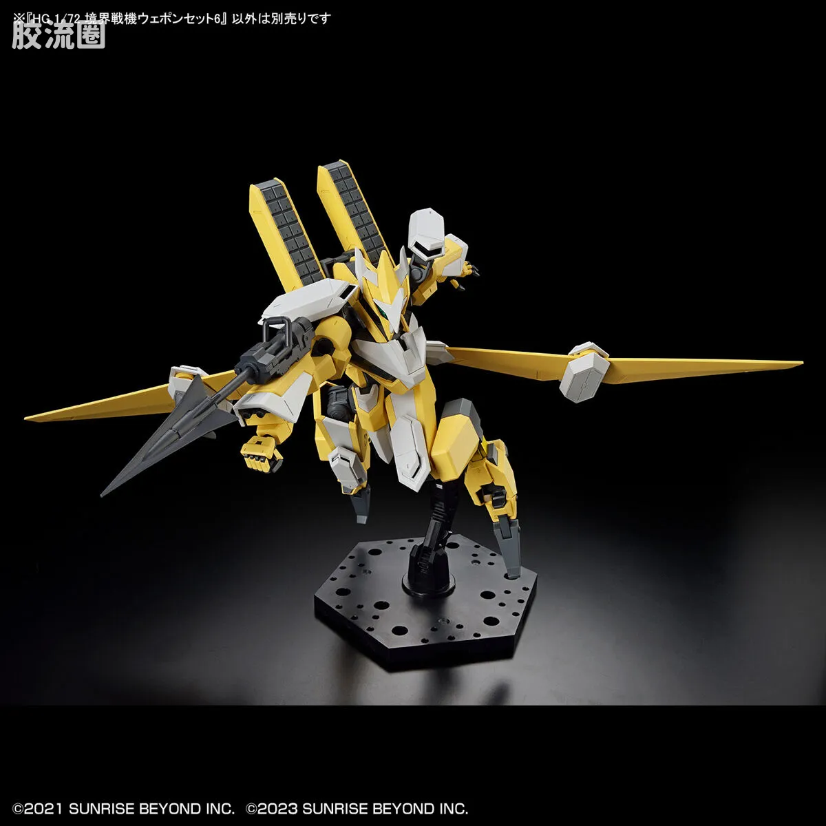 万代综合拼装模型系列 HG 境界战机 武器包6 - 图片