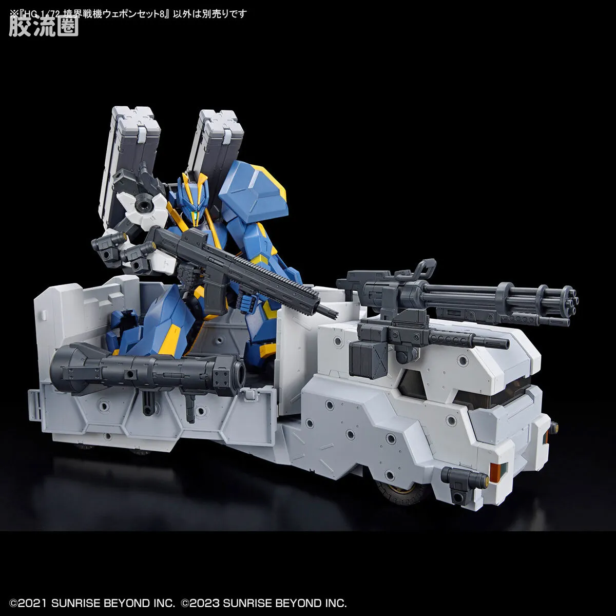 万代综合拼装模型系列 HG 境界战机 武器包8 - 图片