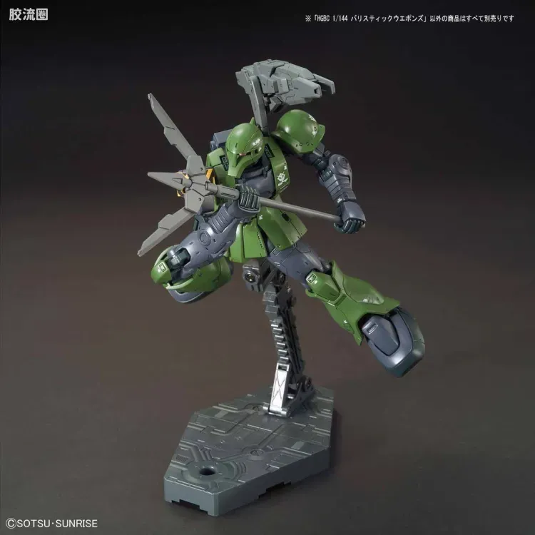 钢普拉Build 综合 HG BUILD CUSTOM 031 弹道武器包 - 图片