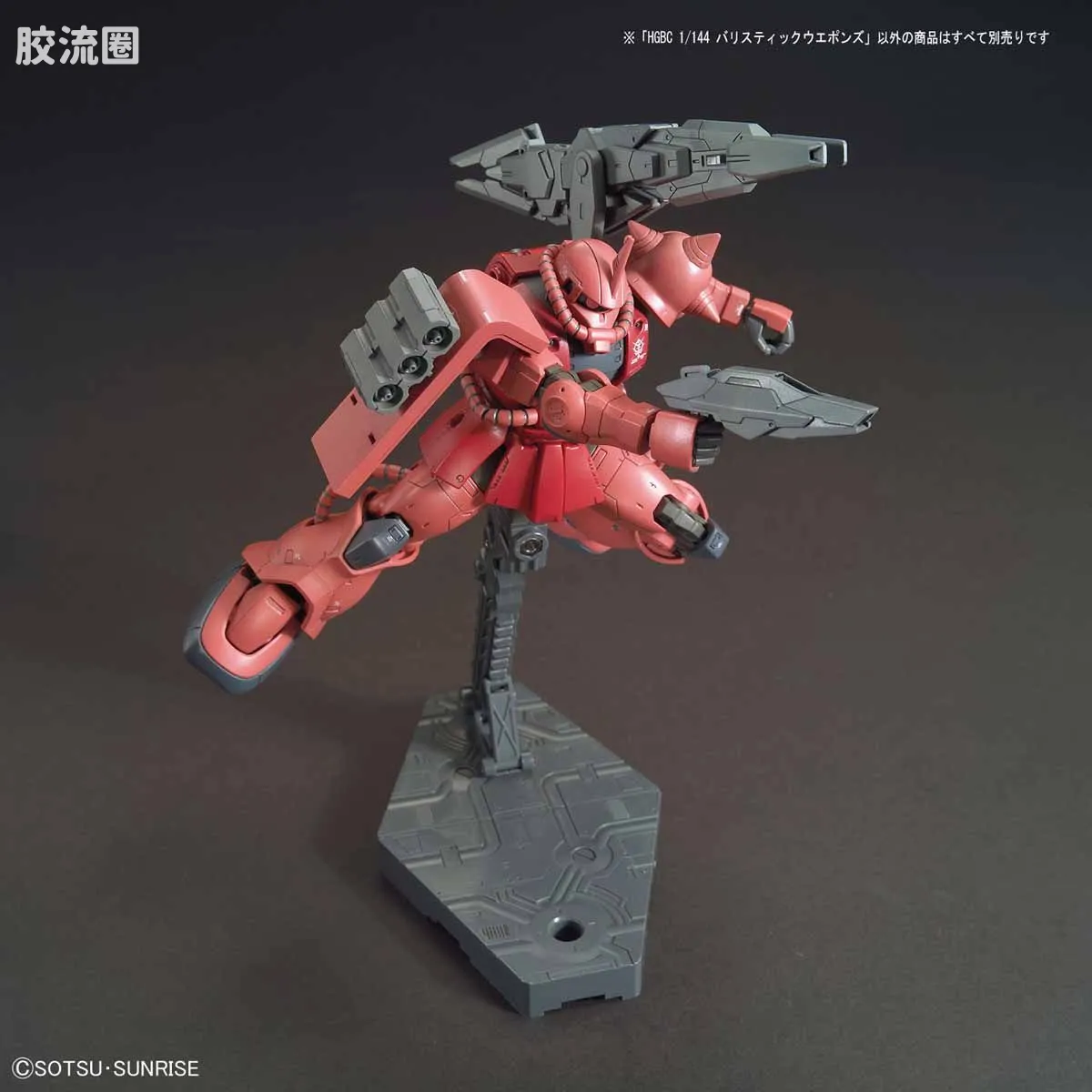 钢普拉Build 综合 HG BUILD CUSTOM 031 弹道武器包 - 图片