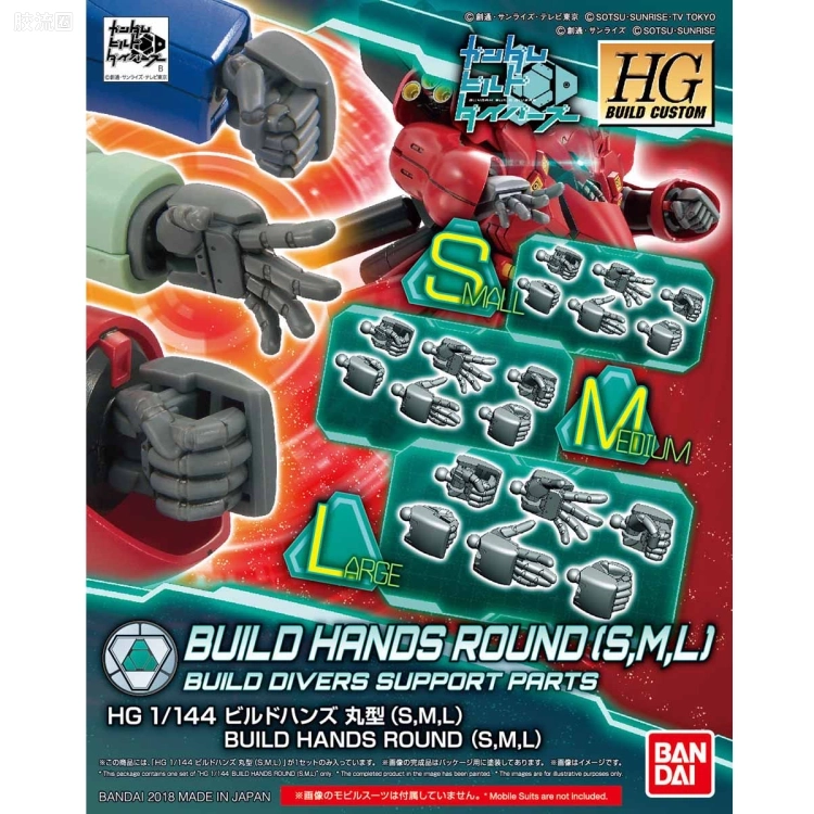 钢普拉Build 综合 HG BUILD CUSTOM 044 BUILDHANDS丸SML 造型手 - 图片