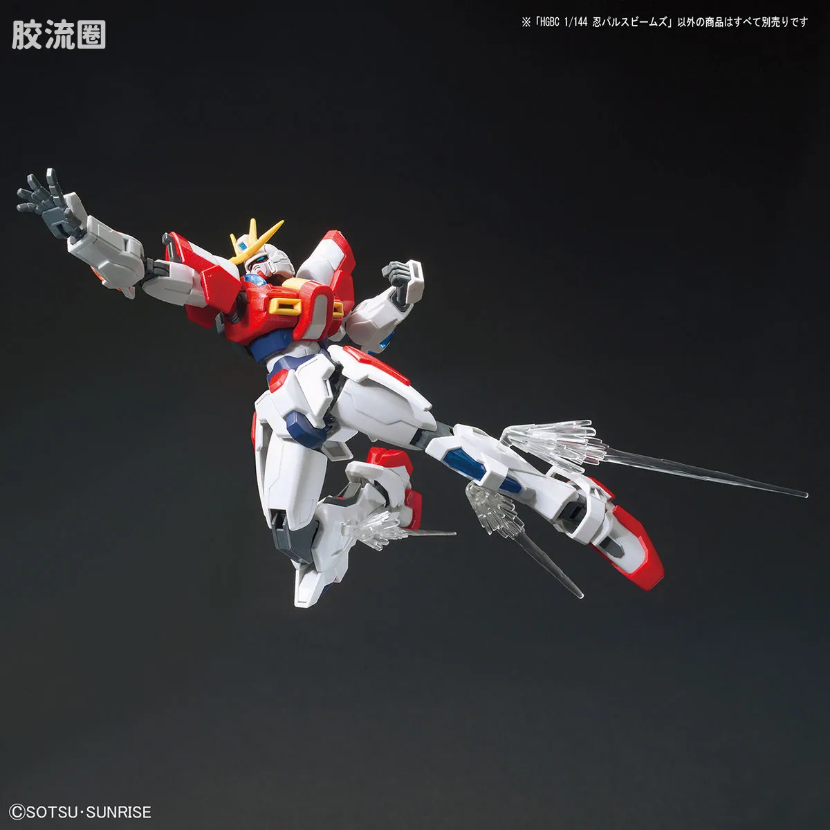 钢普拉Build 综合 HG BUILD CUSTOM 029 忍者脉冲光束特效 - 图片