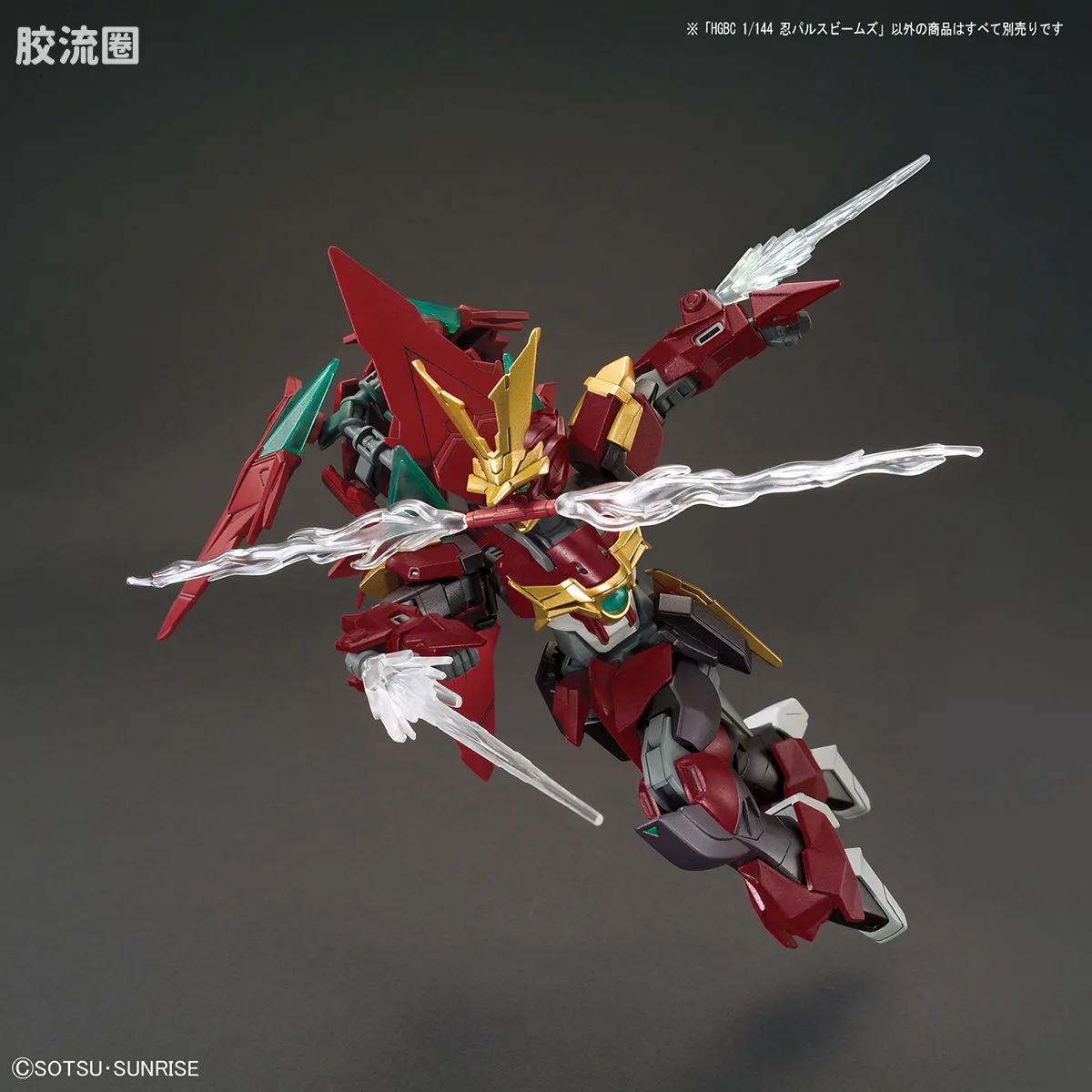 钢普拉Build 综合 HG BUILD CUSTOM 029 忍者脉冲光束特效 - 图片
