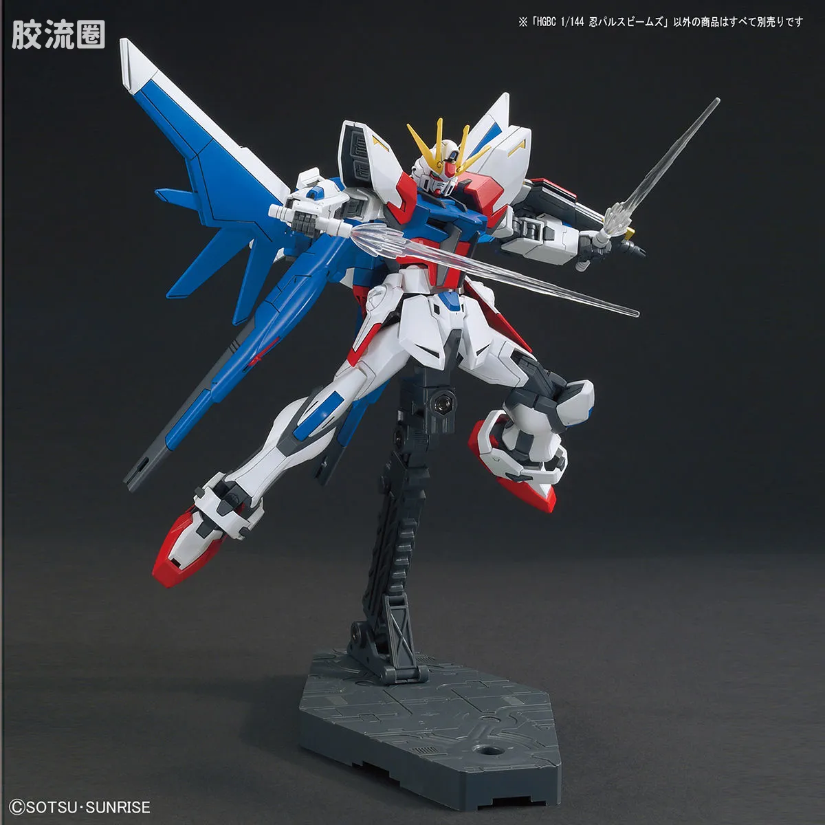 钢普拉Build 综合 HG BUILD CUSTOM 029 忍者脉冲光束特效 - 图片