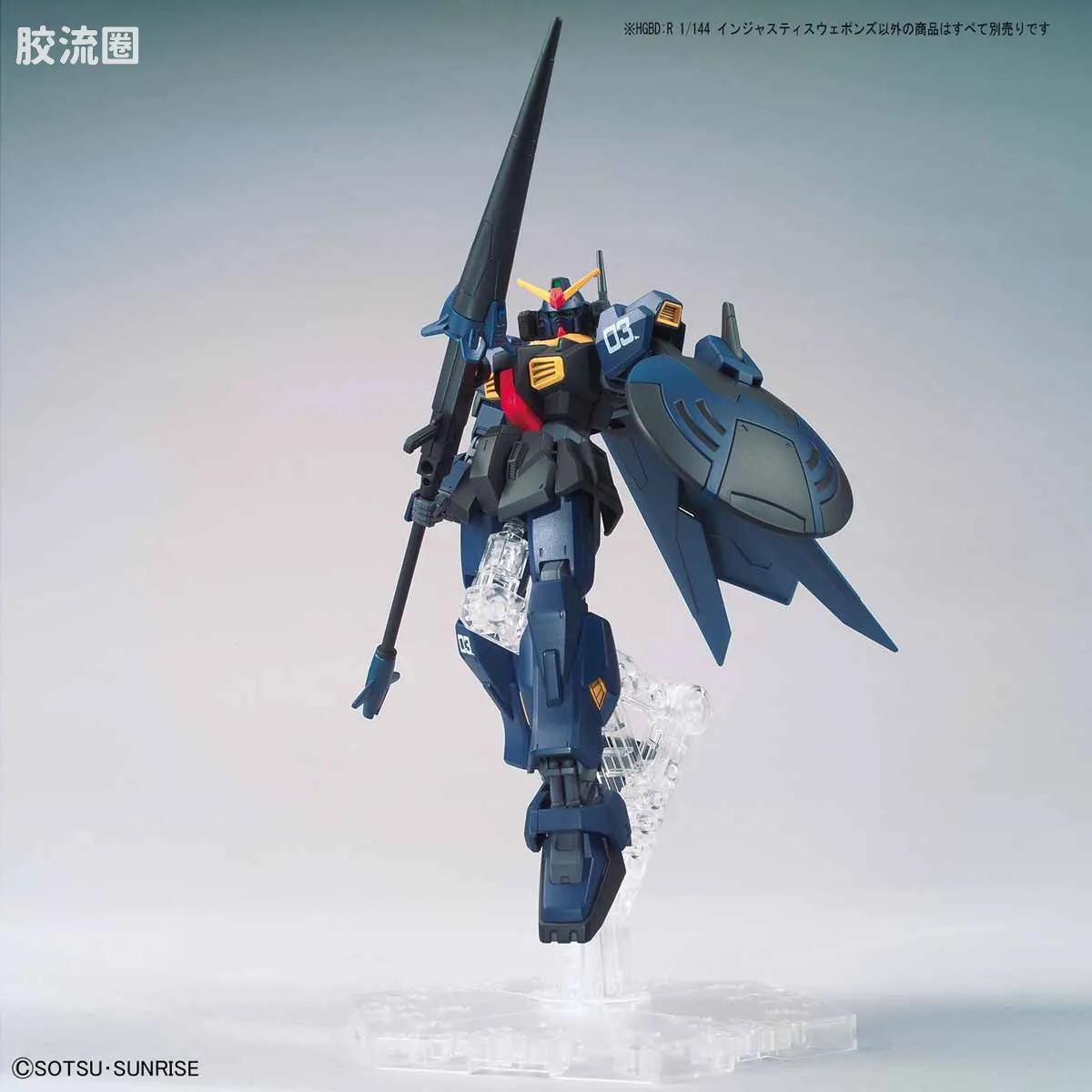 钢普拉Build 综合 HGBD:R武器配件 010 不义骑士武装 - 图片