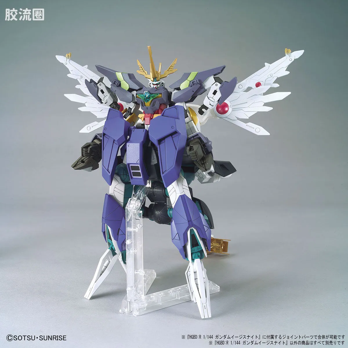 钢普拉Build 综合 HGBD:R 033 高达圣盾骑士 - 图片