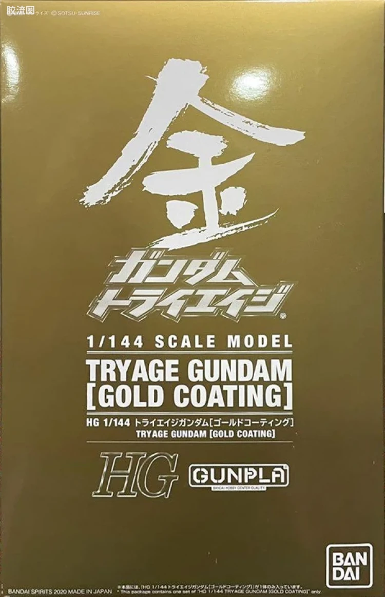 钢普拉Build 综合 其他限定版 HGBD:R 高达TRYAGE 马格南 [金色电镀]