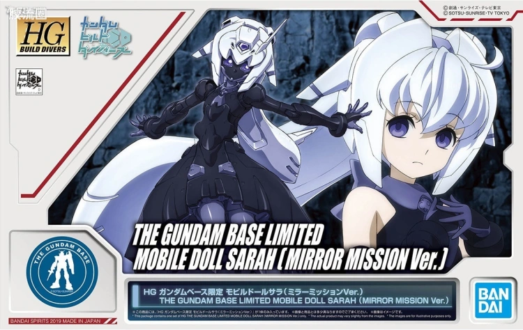 钢普拉Build 综合 其他限定版 HGBD 机动人偶 莎拉 (Mirror mission ver.)