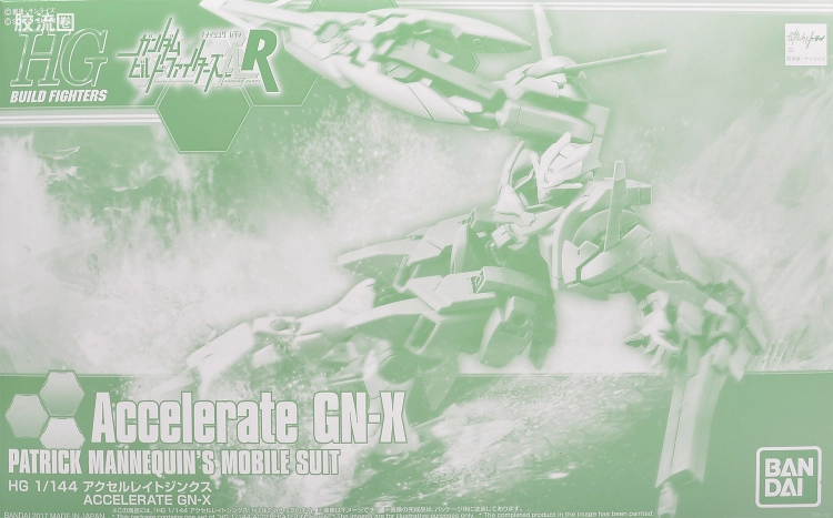 钢普拉Build 综合 网络限定版 HGBF 加速式GNX