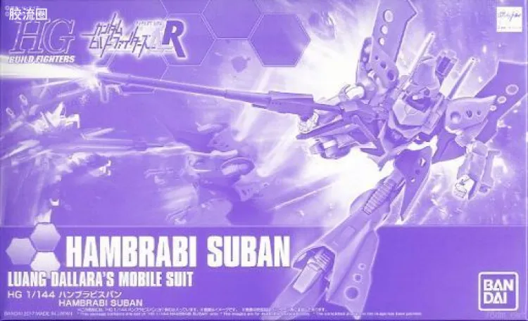钢普拉Build 综合 网络限定版 HGBF 汉布拉比 SUBAN