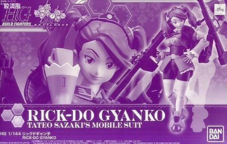 钢普拉Build 综合 网络限定版 HGBF 里克大魔强子