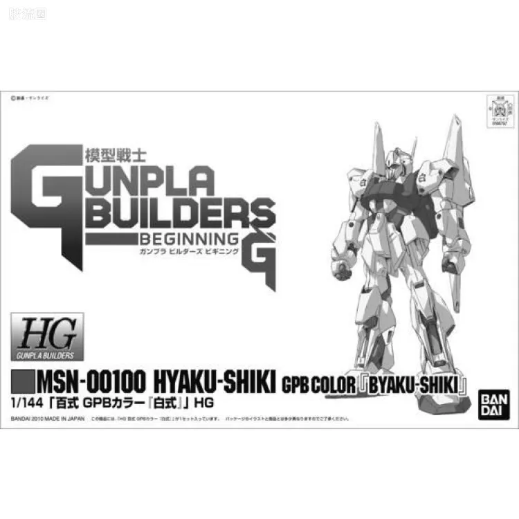 创战者Build综合 网络限定版 HGGB MSN-00100 百式 GPB配色 [白式]