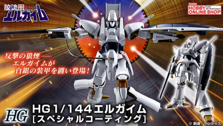 万代综合拼装模型系列 重战机L-GAIM HG L-GAIM [特殊涂层]